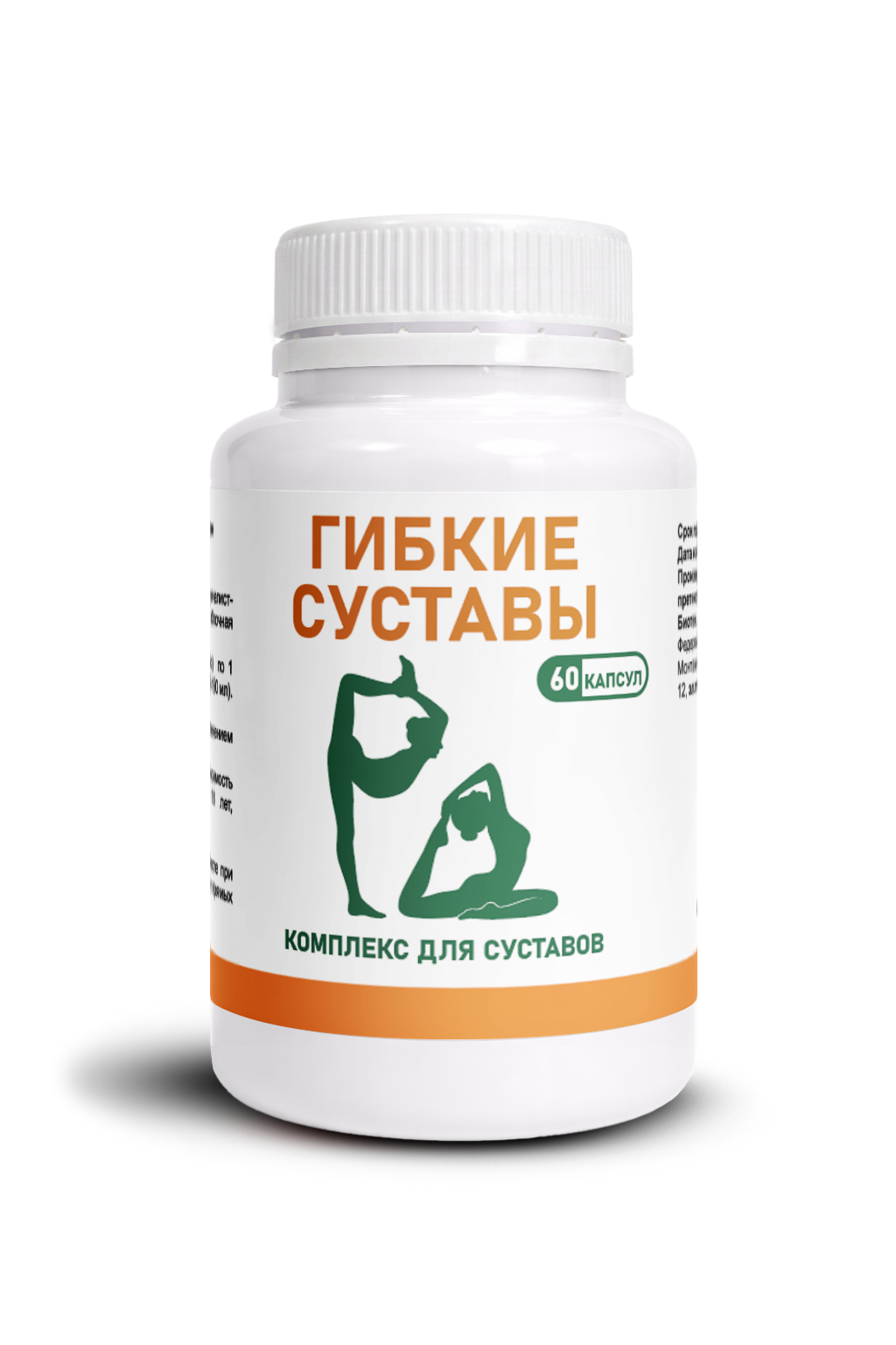 Гибкие суставы